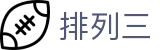 排列三官网 - 官方站点走势一览